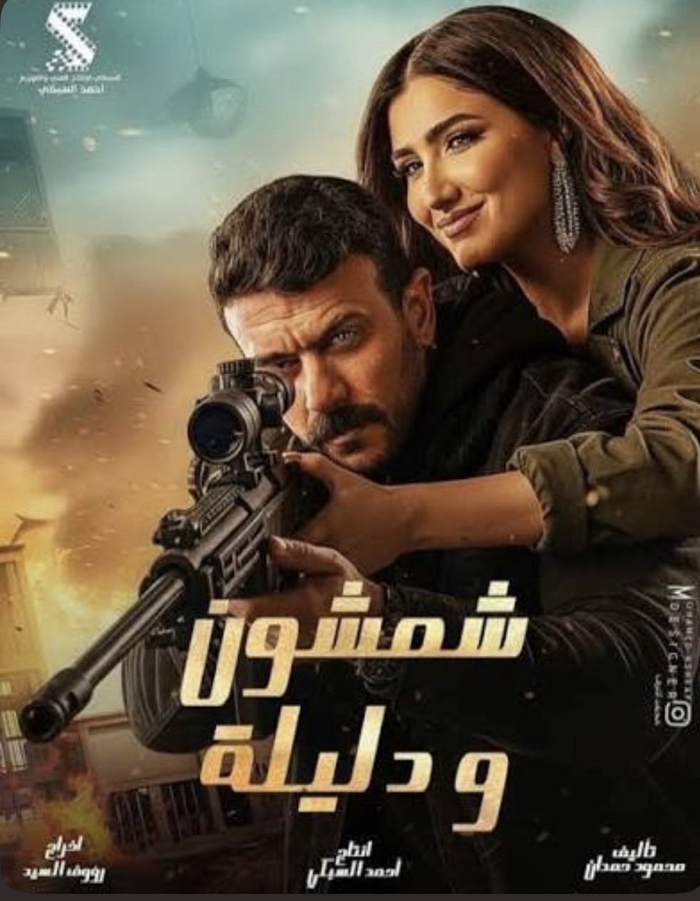 مراجعة فيلم شمشون و دليلة